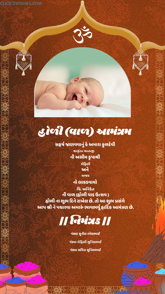 Holi Dhundh Invitation Card – Celebrate the Festival of Colors with Joy!